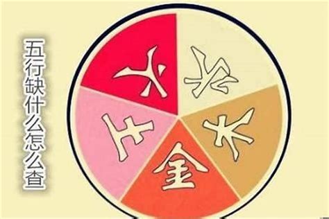 五行缺金代表什么|生辰八字中五行缺金的人怎么补救？